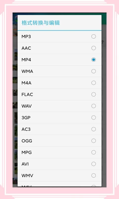 ������ʽת����Ѱ� v6.8.1��׿��3