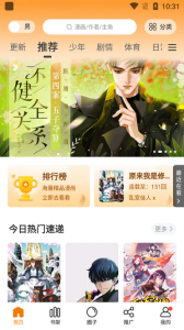 漫画客官方版 v2.3.32