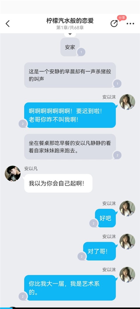 迷说小说app下载 v2.2.50