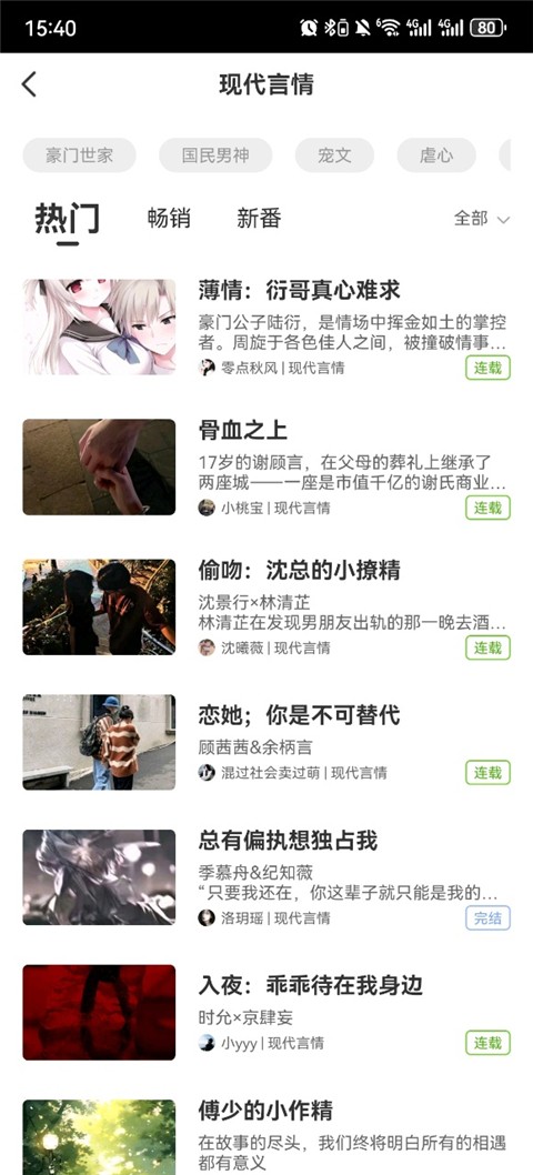 迷说小说app下载 v2.2.51
