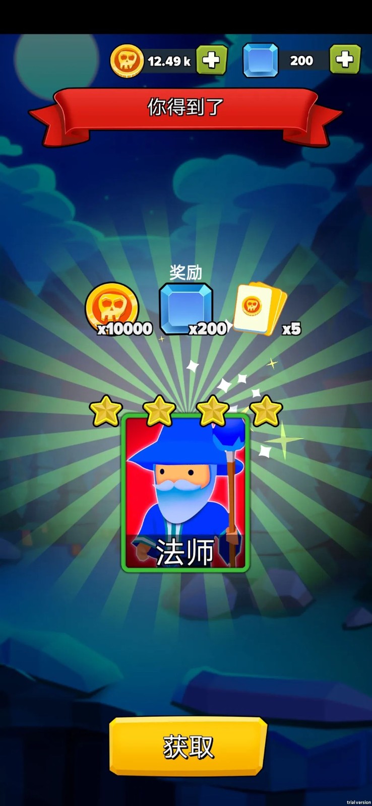 勇士大乱斗无限金币版下载 v1.1 安卓版1