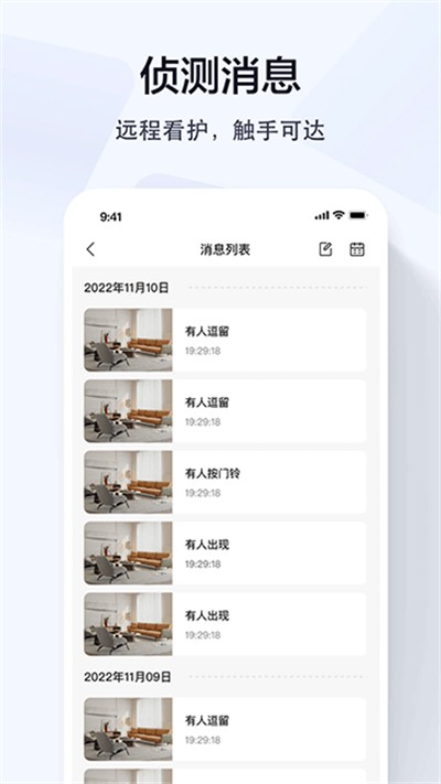 乔安智联 v5.3.21.83 安卓版3