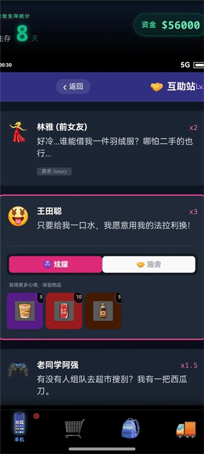 ĩ������һ���������� v3.6.2 ��׿��3