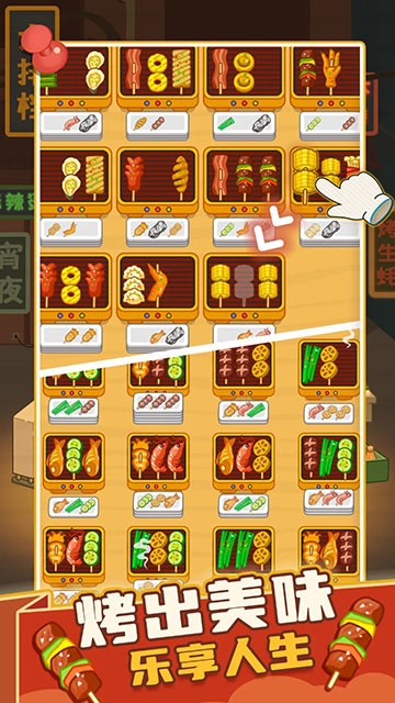 ����տ�̯ v1.04 ��׿��0