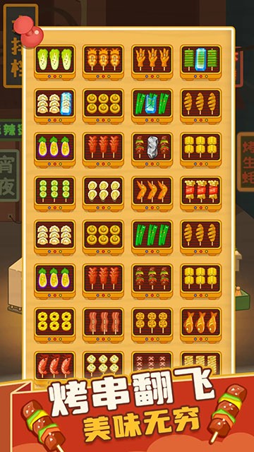 ����տ�̯ v1.04 ��׿��1