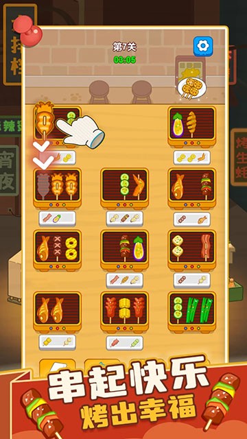 ����տ�̯ v1.04 ��׿��3