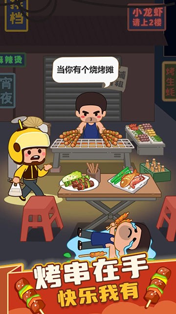 ����տ�̯ v1.04 ��׿��2