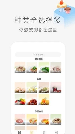 学做饭安卓版下载 v2.1.0安卓版1