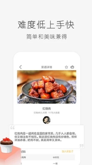 学做饭安卓版下载 v2.1.0安卓版0