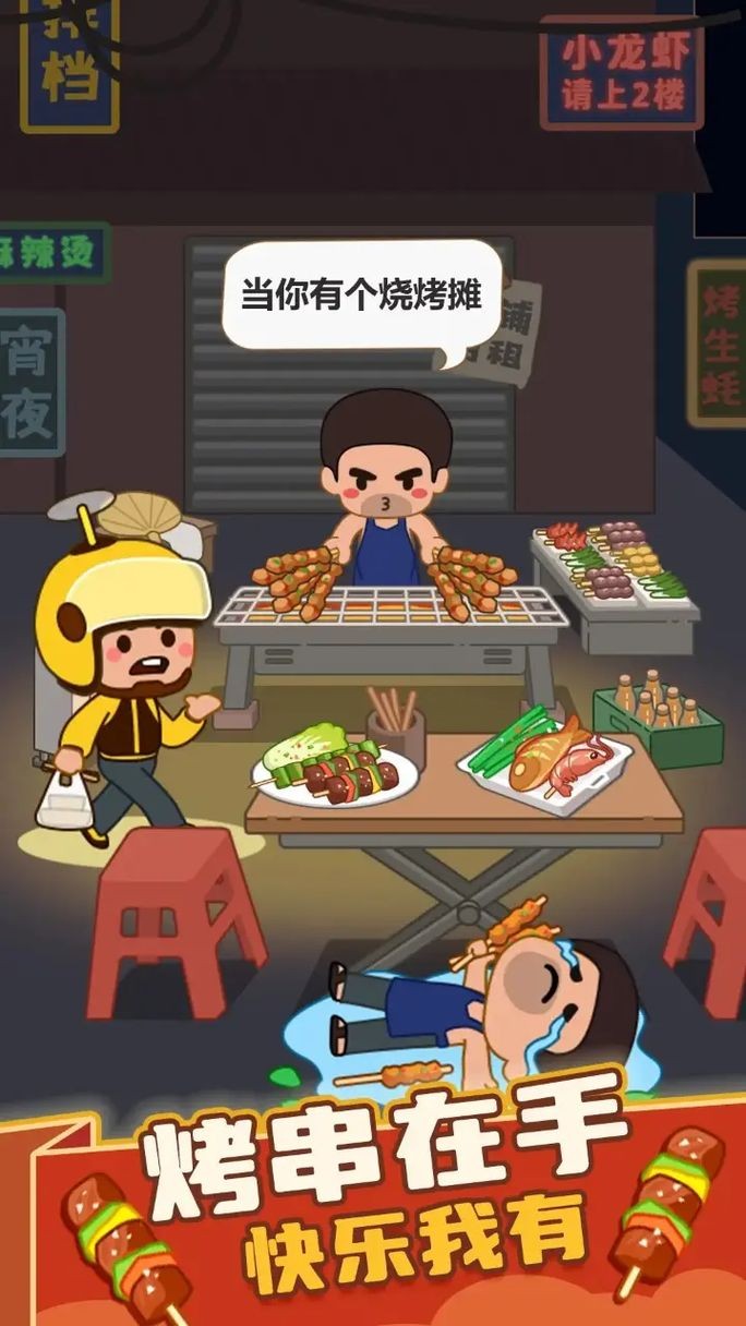 ����տ�̯����� v1.04 ��׿��2