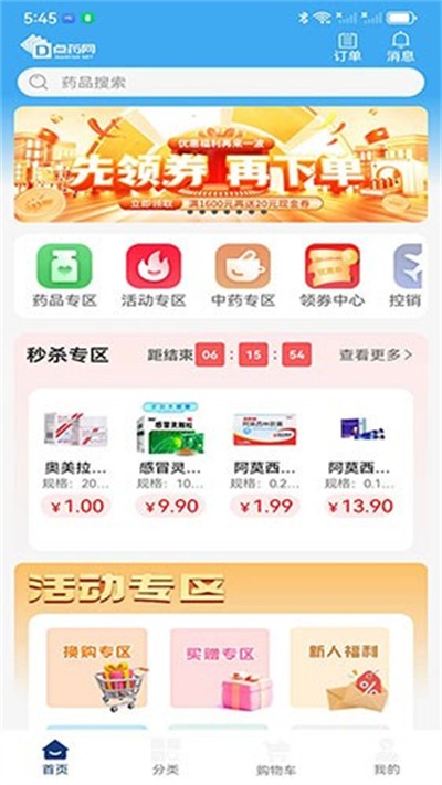 ��ҩ������ v1.4.6 ��׿��1