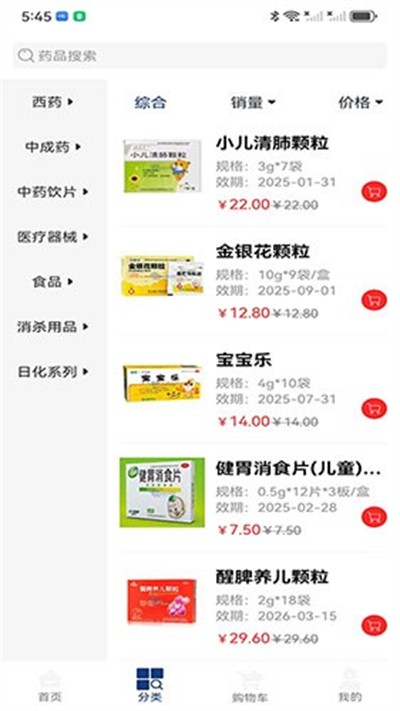 ��ҩ������ v1.4.6 ��׿��2