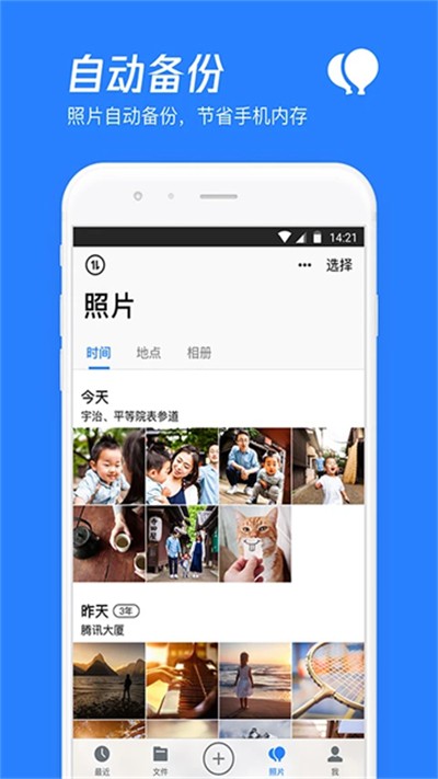 微云app v6.10.15 安卓版0
