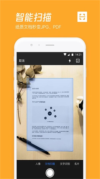 微云app v6.10.15 安卓版1