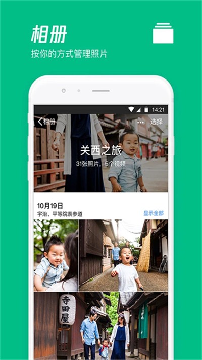 微云app v6.10.15 安卓版2