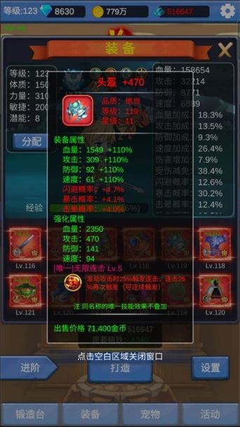 勇者冒险之旅 v1.3.5 安卓版2