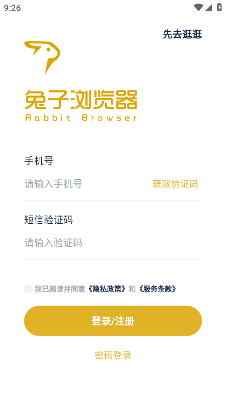 ����������ֻ��� v1.1.5��׿��2