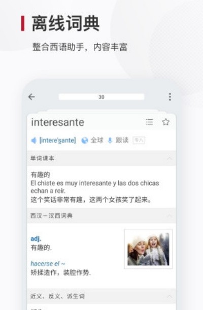 ���ﱳ������Ѱ� v9.7.2��׿��2