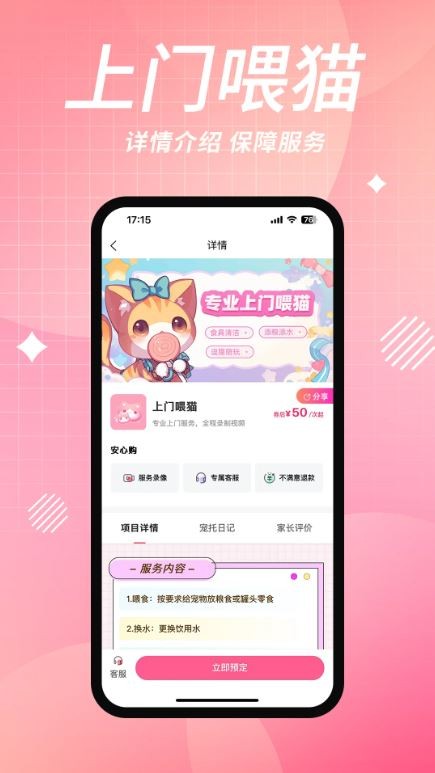 ��ð�app���°����� v3.1.9��׿��3