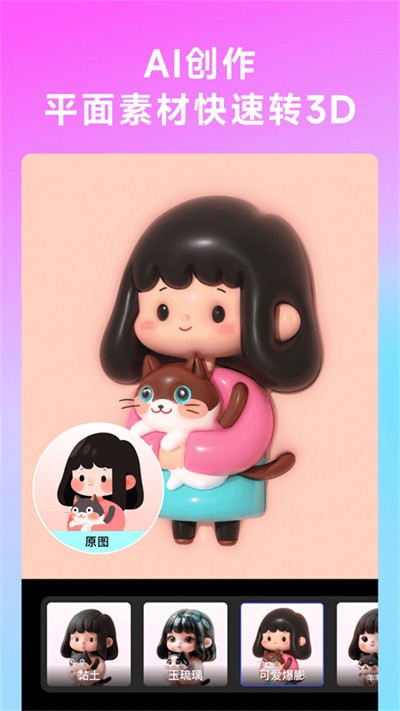 WHEE免费版下载 v3.7.1 安卓版2