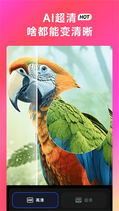 WHEE免费版下载 v3.7.1 安卓版4