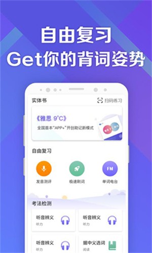 �����ִʻ���˼app���� v1.3.8 ��׿��1