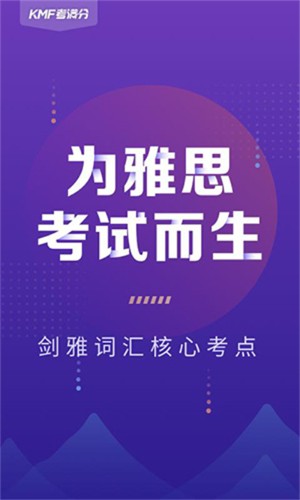 �����ִʻ���˼app���� v1.3.8 ��׿��2