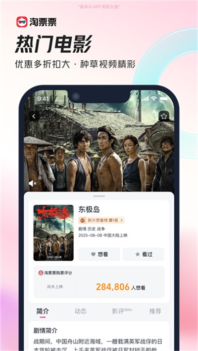 ��ƱƱapp���� v11.25.1 ��׿��3