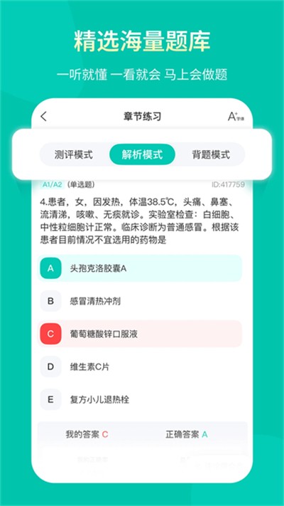 王派医学app下载 v26.04.13 安卓版0