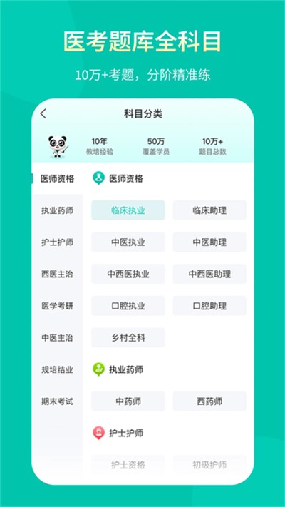 王派医学app下载 v26.04.13 安卓版4