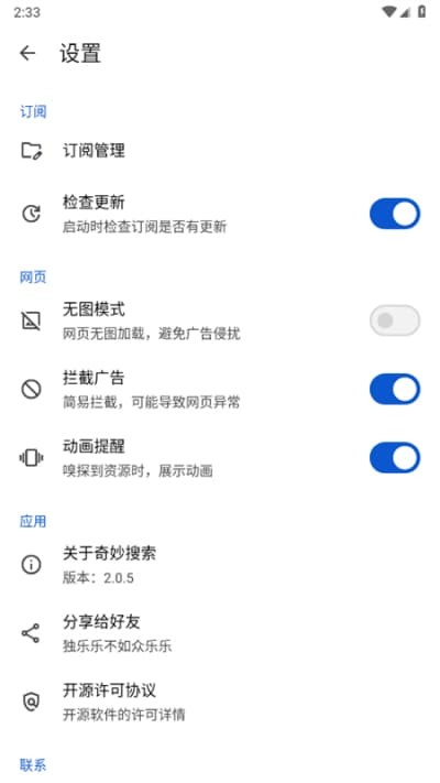 ����app������� v2.0.72