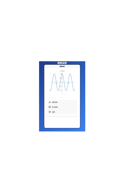 ͼ�⺯������ v1.0.0��׿��1