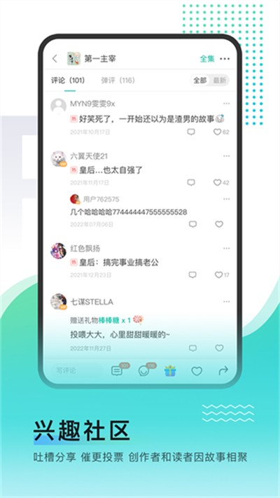 每天读点故事下载 v7.1.2 安卓版0