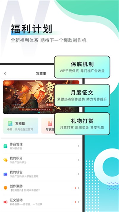 每天读点故事下载 v7.1.2 安卓版1
