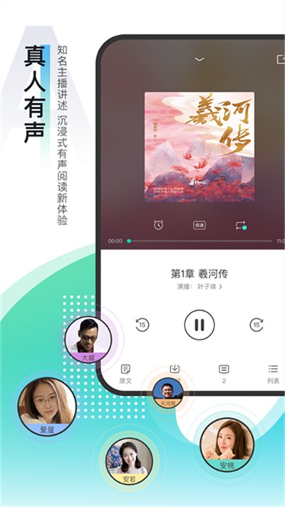 每天读点故事下载 v7.1.2 安卓版2