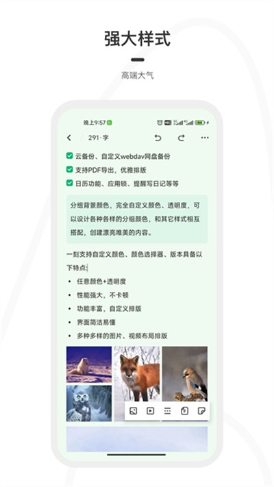 一刻日记app下载 v2.0.8 安卓版2