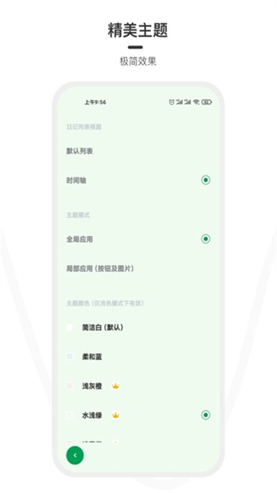 一刻日记app下载 v2.0.8 安卓版1