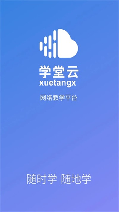 ѧ�������� v1.2.25 ��׿��0