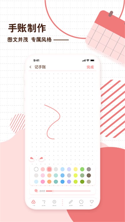 ����ռ�app���� v2.5.4 ��׿��0