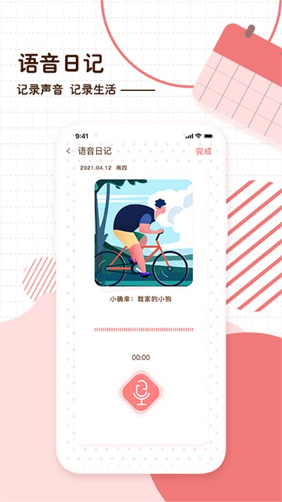 ����ռ�app���� v2.5.4 ��׿��2