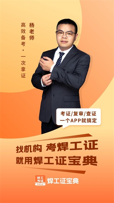 ����֤����app���� v4.4.2 ��׿��2