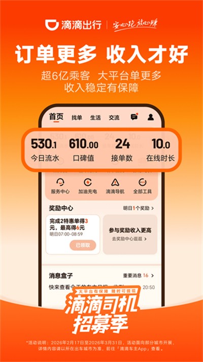 �εγ���app���°����� v9.2.16 ��׿��0