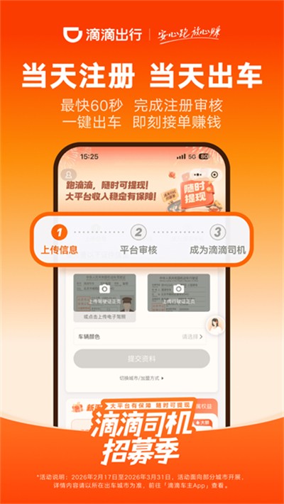 �εγ���app���°����� v9.2.16 ��׿��1