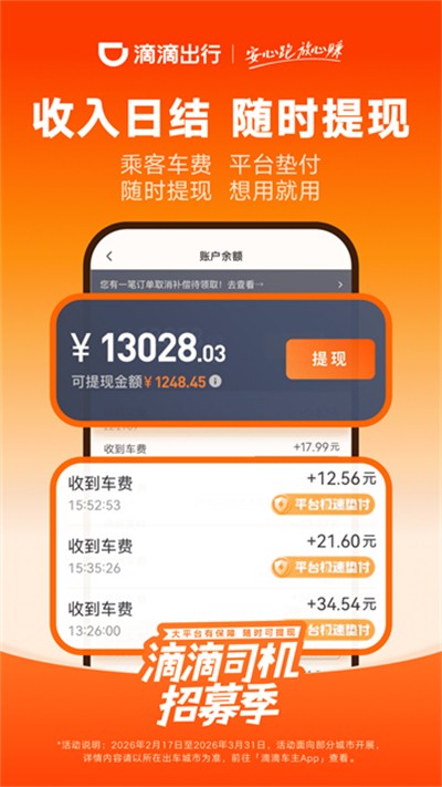 �εγ���app���°����� v9.2.16 ��׿��2