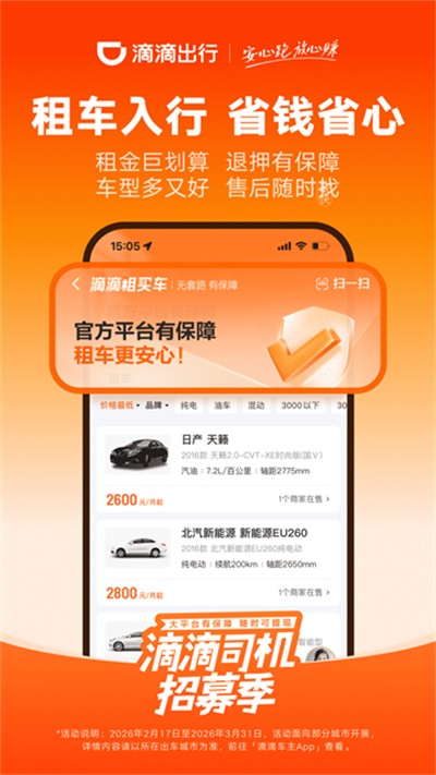 �εγ���app���°����� v9.2.16 ��׿��3