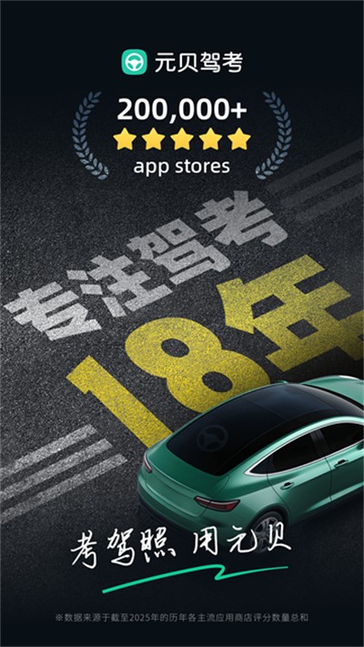 Ԫ���ݿ�app���� v10.7.9 ��׿��0