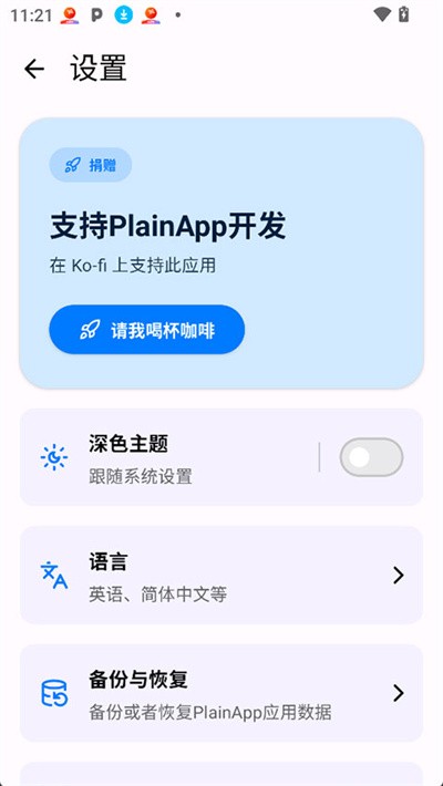 PlainApp v3.0.162
