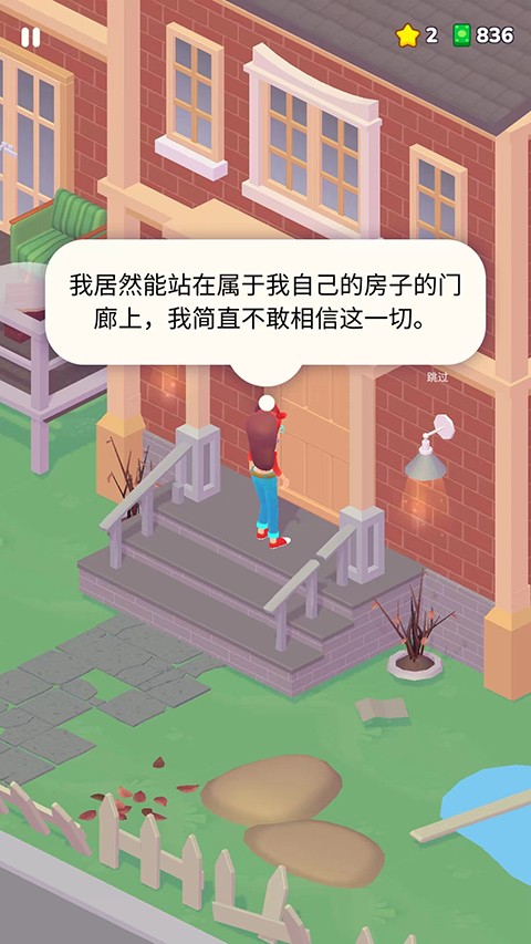 装饰人生最新版本 v1.0.48安卓版1