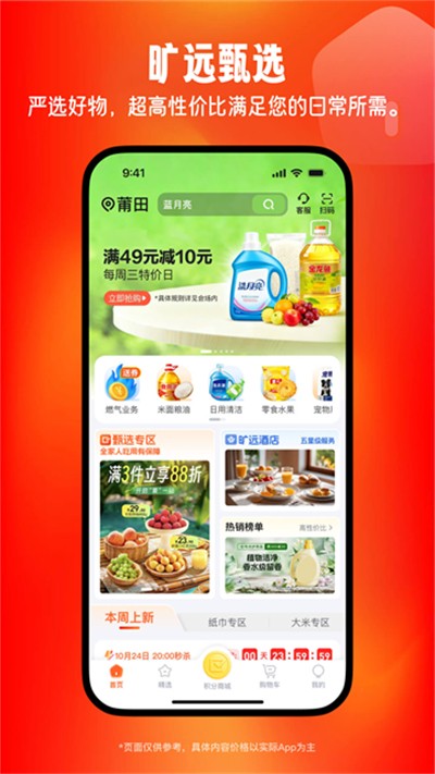 ��Զ����app���� v3.1.22 ��׿��0