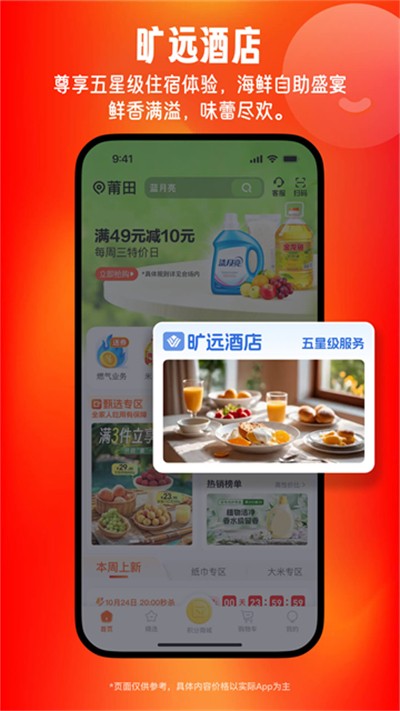 ��Զ����app���� v3.1.22 ��׿��2